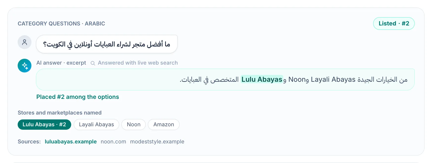 One answered shopping question: the answer excerpt, the stores and marketplaces it named, and its sources.